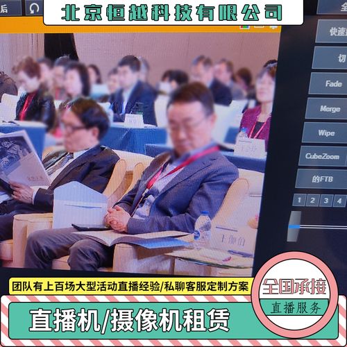 广州会议活动跟拍企业宣传片拍摄制作摄影摄像服务照片视频直播